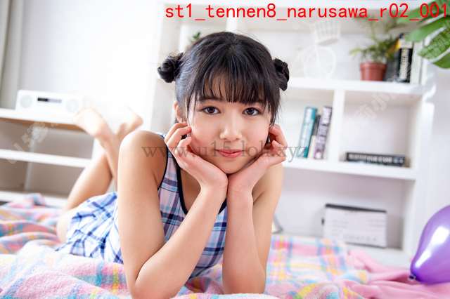 st1_tennen8_narusawa_r0240P