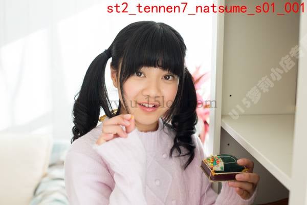 st2_tennen7_natsume_s0136P